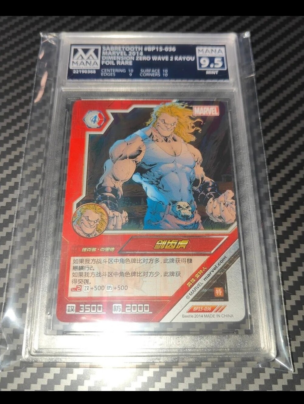 Sabretooth X-Men Holo Marvel Disney 2014 card GRADED MINT 9.5 POP 1 Chinese